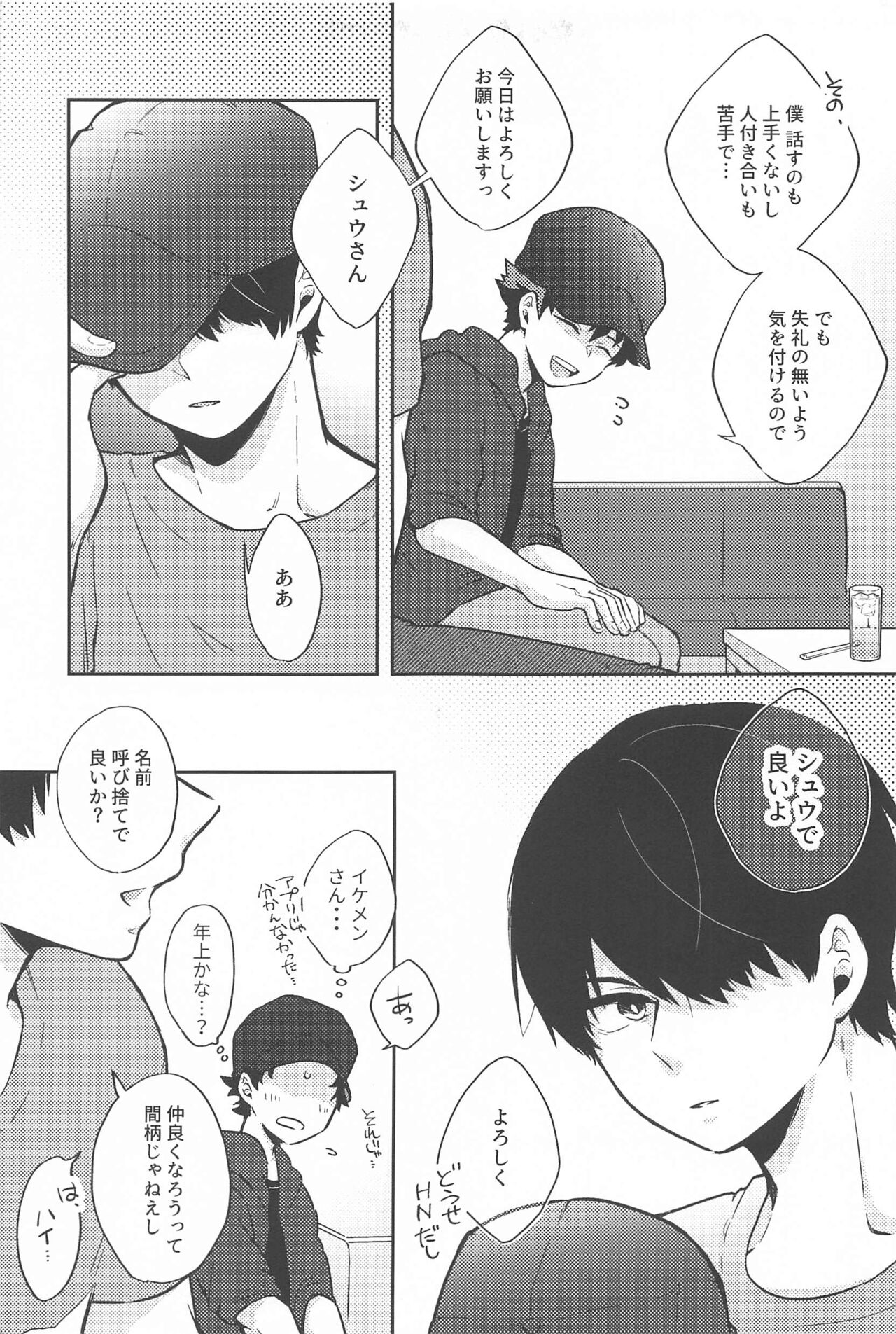 [kasutaberi] wanchandaibu (bokunohiroakademia) 이미지 번호 8