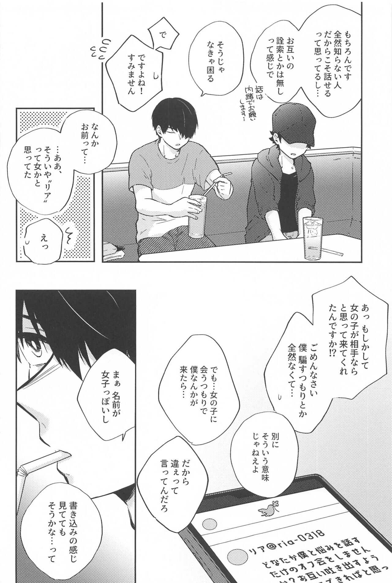 [kasutaberi] wanchandaibu (bokunohiroakademia) 이미지 번호 9