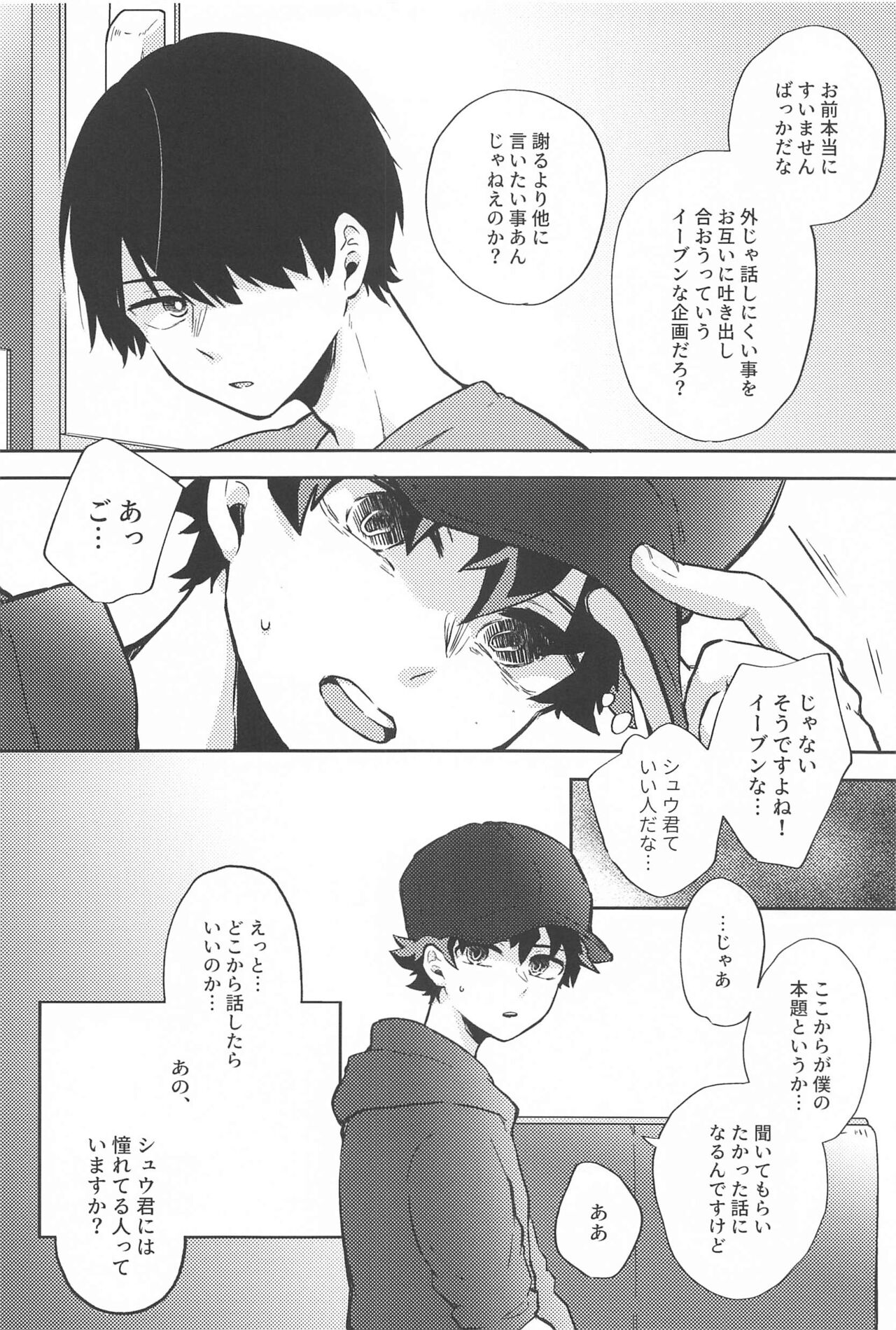 [kasutaberi] wanchandaibu (bokunohiroakademia) 이미지 번호 11