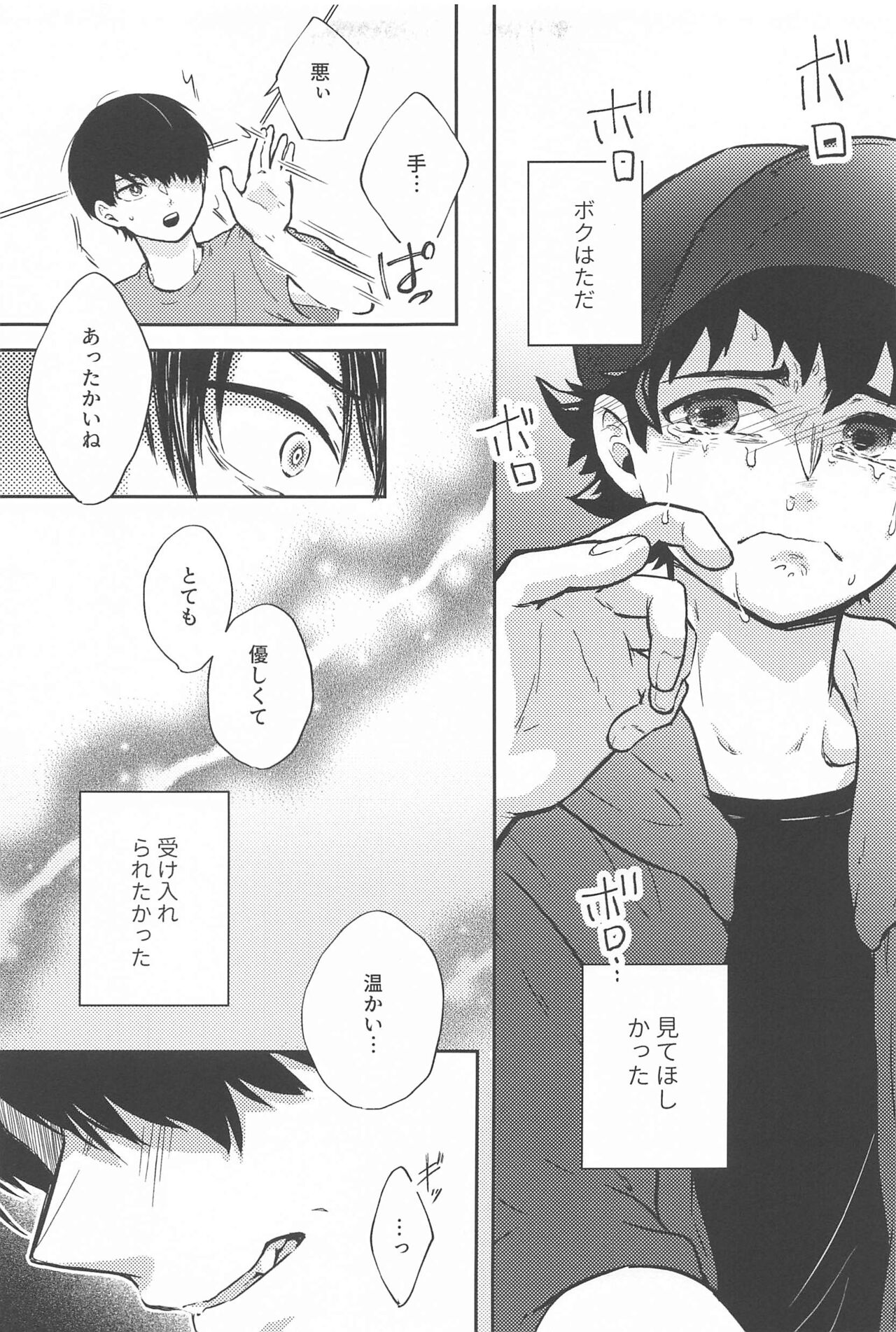 [kasutaberi] wanchandaibu (bokunohiroakademia) 이미지 번호 20