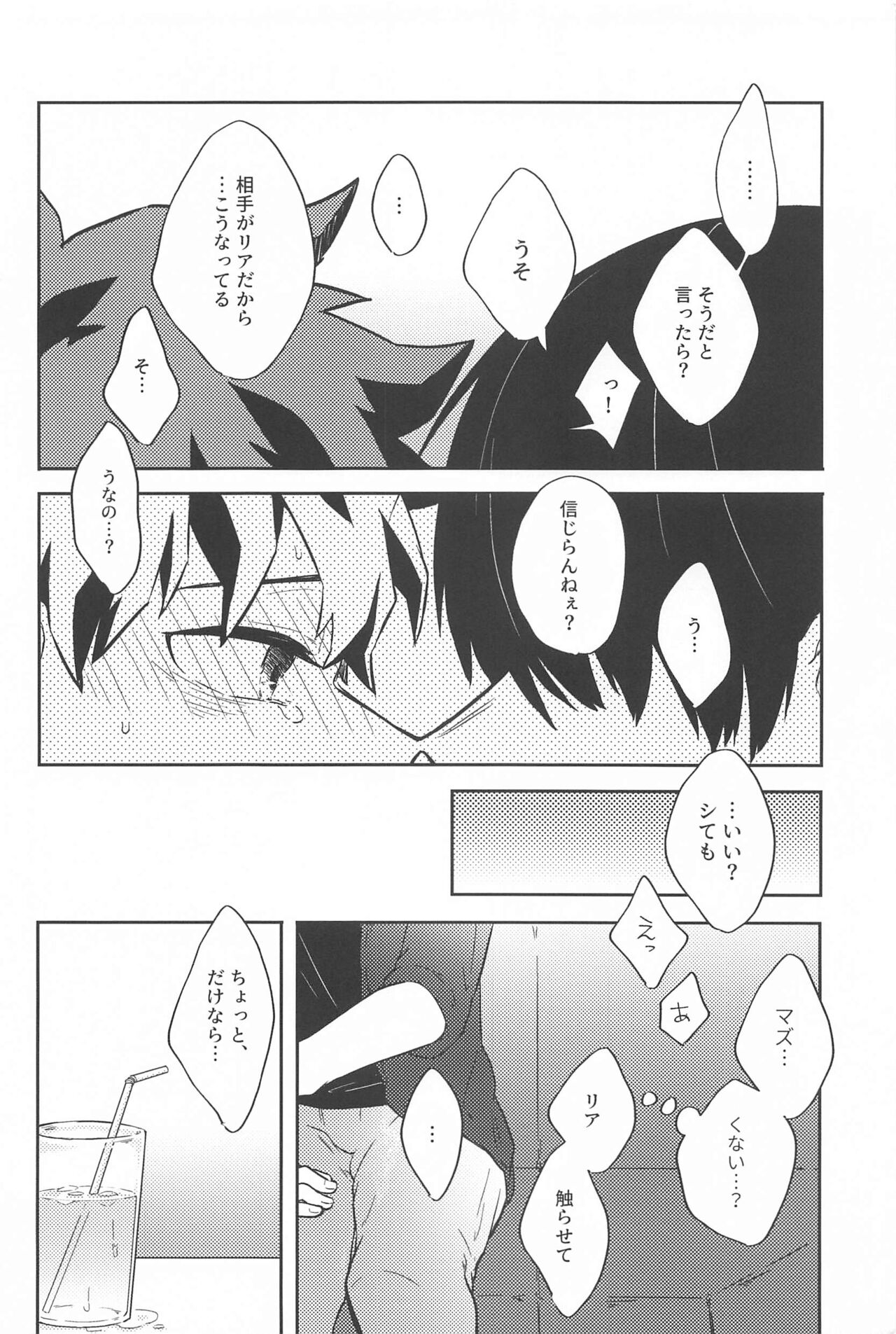 [kasutaberi] wanchandaibu (bokunohiroakademia) 이미지 번호 25