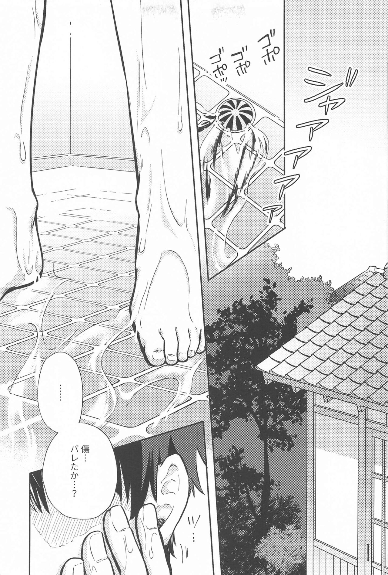 [kasutaberi] wanchandaibu (bokunohiroakademia) 이미지 번호 34