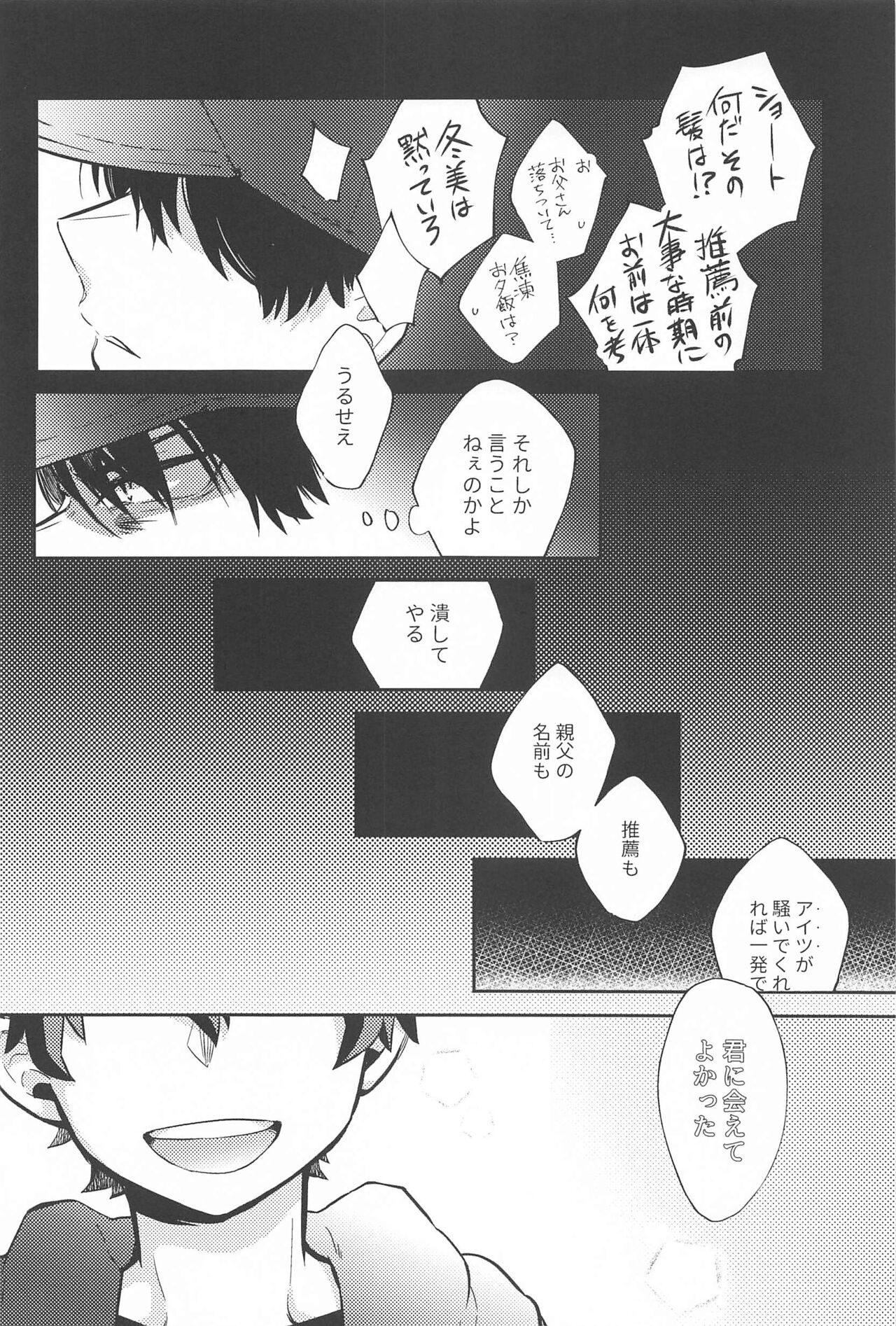 [kasutaberi] wanchandaibu (bokunohiroakademia) 이미지 번호 35