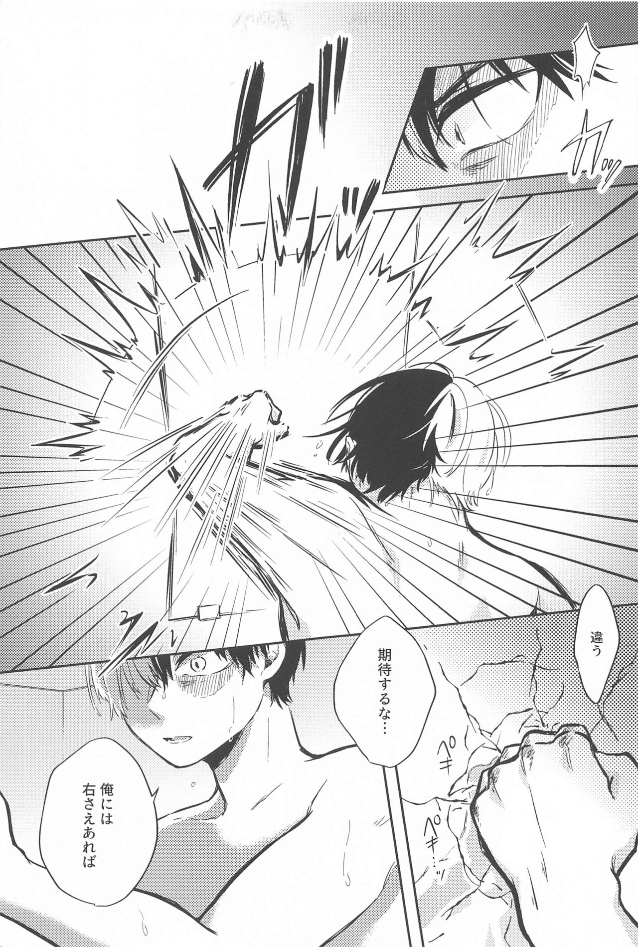 [kasutaberi] wanchandaibu (bokunohiroakademia) 이미지 번호 36