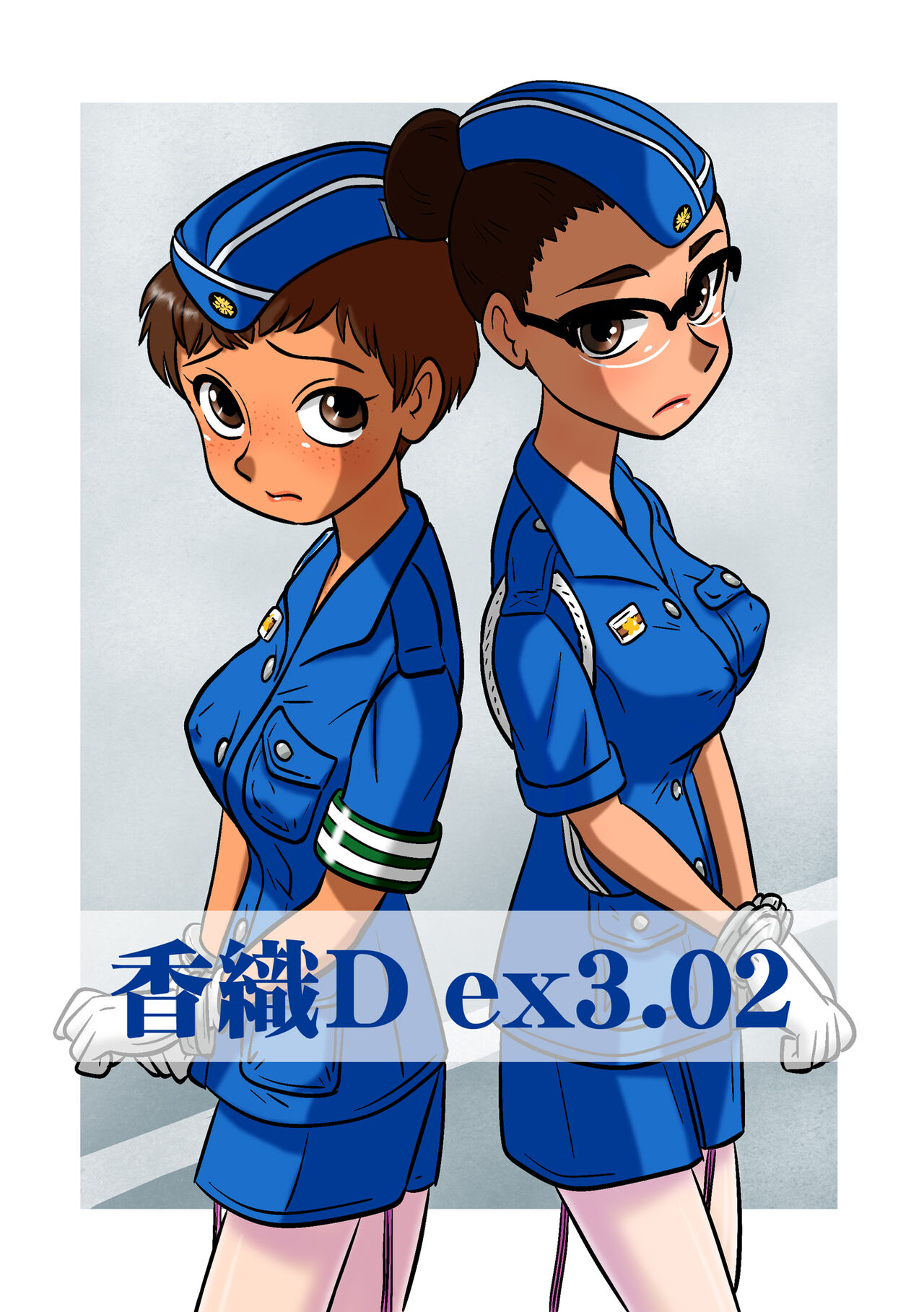 [UNION OF THE SNAKE (新田真子)] KaoriDex3.02 이미지 번호 1