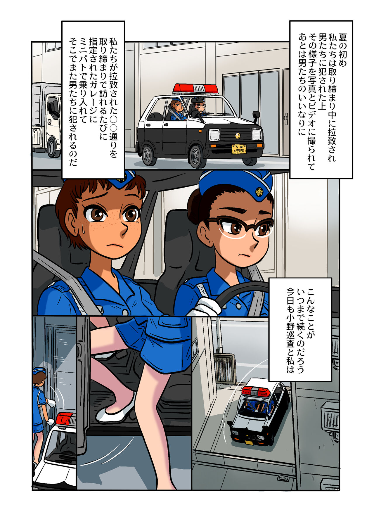 [UNION OF THE SNAKE (新田真子)] KaoriDex3.02 이미지 번호 2