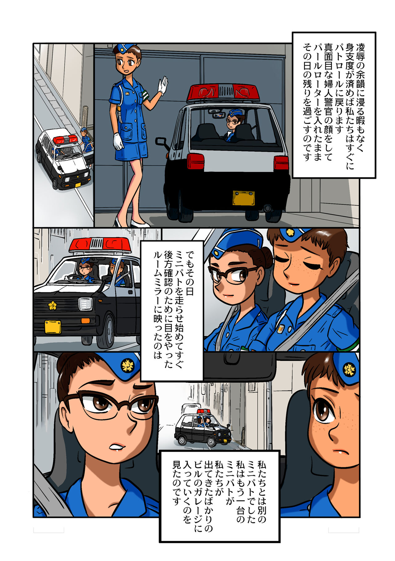 [UNION OF THE SNAKE (新田真子)] KaoriDex3.02 이미지 번호 45