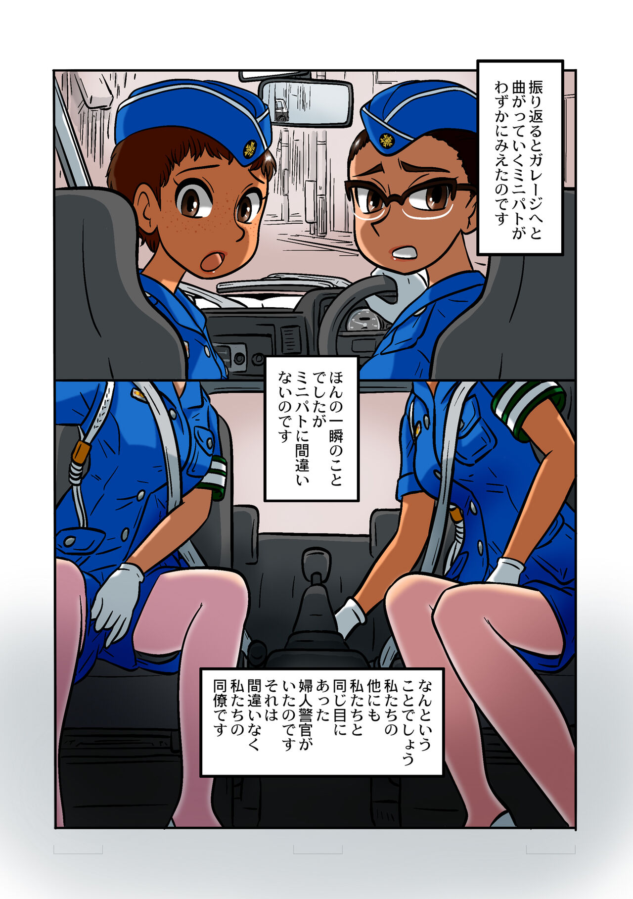 [UNION OF THE SNAKE (新田真子)] KaoriDex3.02 이미지 번호 46