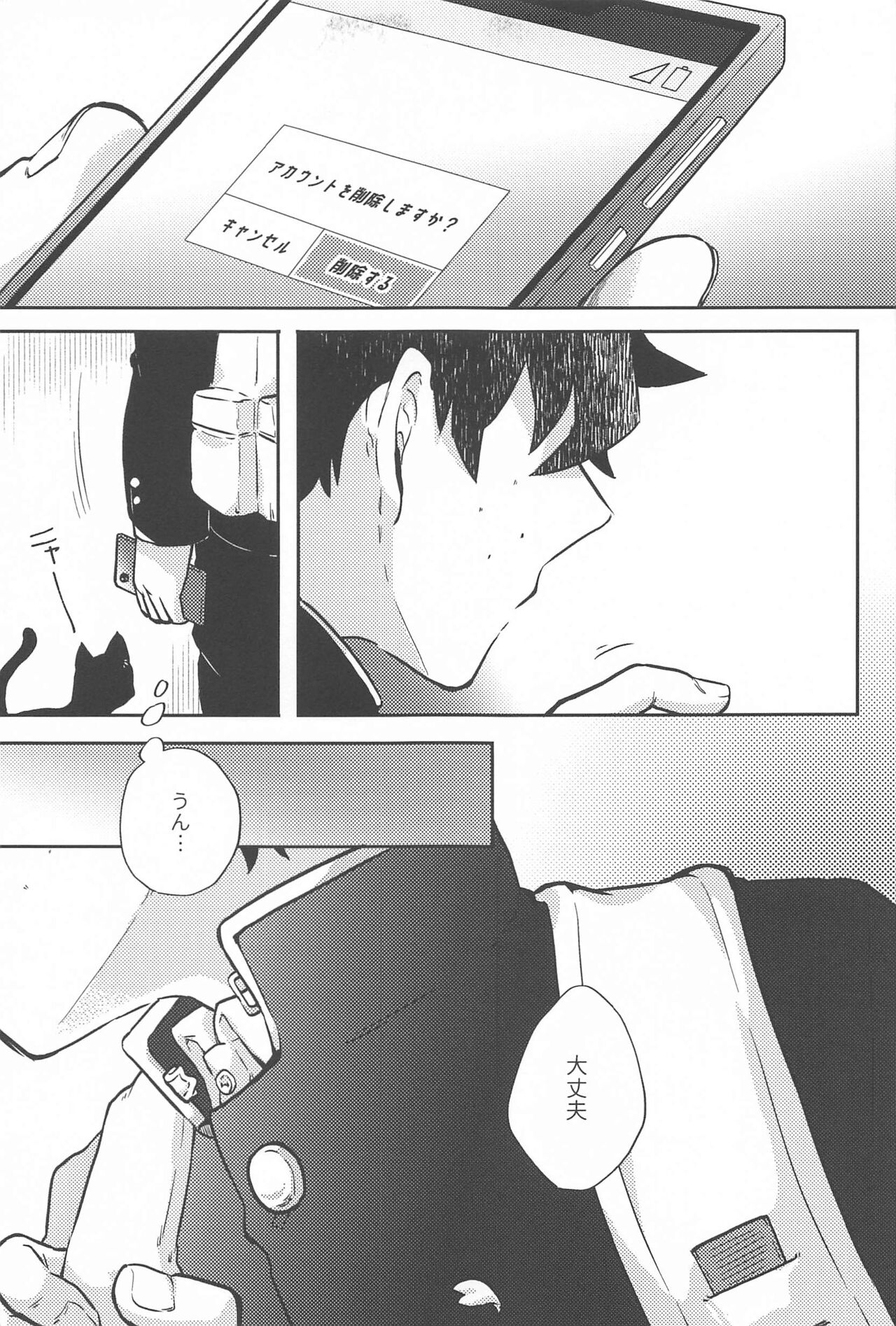 (Sobazuki no Kimi, Sobakasu na Boku JB2023) [Custberry (Ryuusuke)] One Chance Dive  (Boku no Hero Academia) 画像番号 30