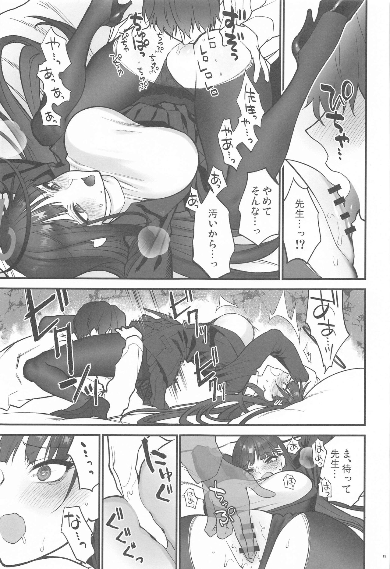 [SKK (Syoukaki)] Oshioki no Jikan - Punishment time (Blue Archive) [2024-01-30] 画像番号 18