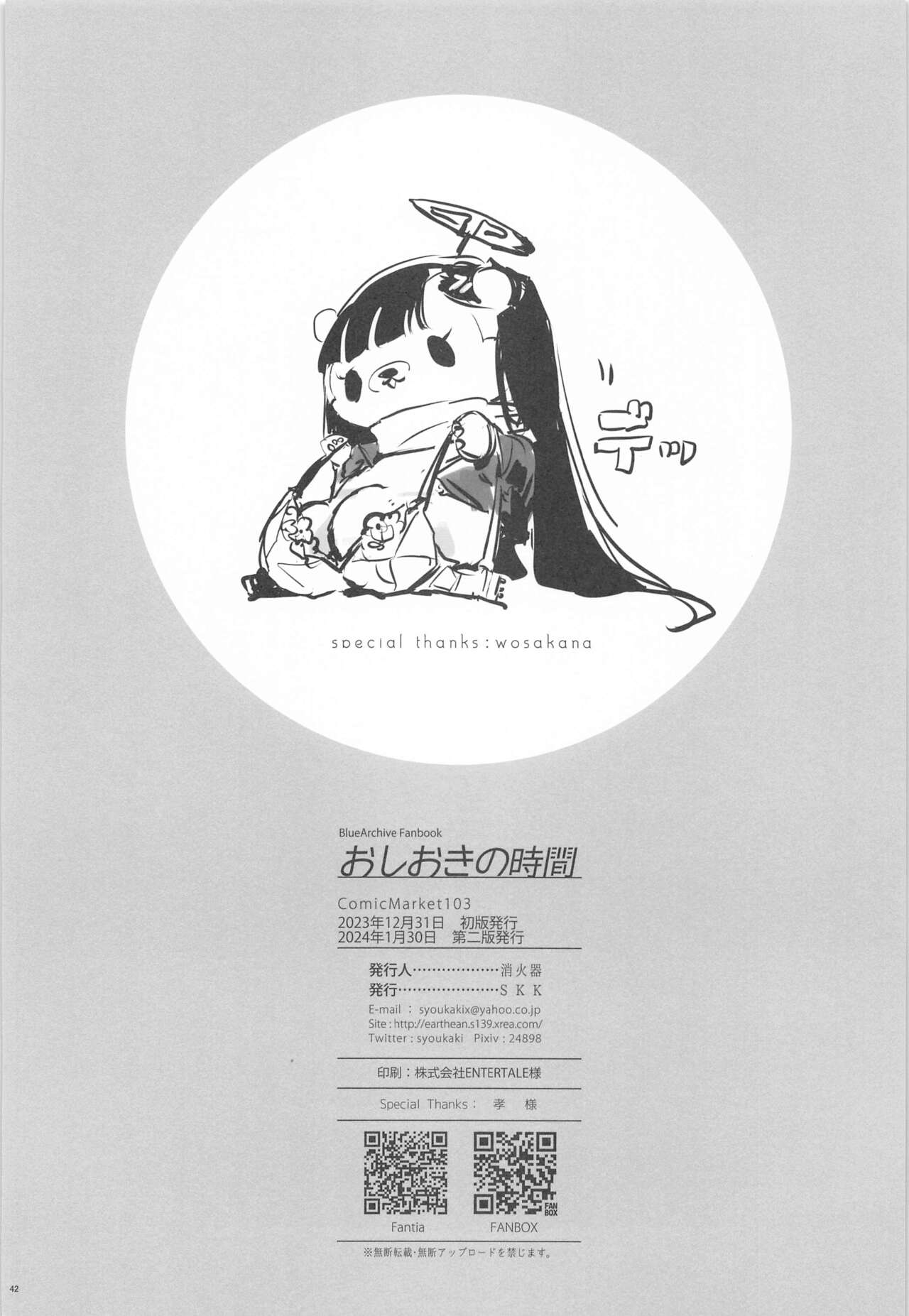 [SKK (Syoukaki)] Oshioki no Jikan - Punishment time (Blue Archive) [2024-01-30] 画像番号 41