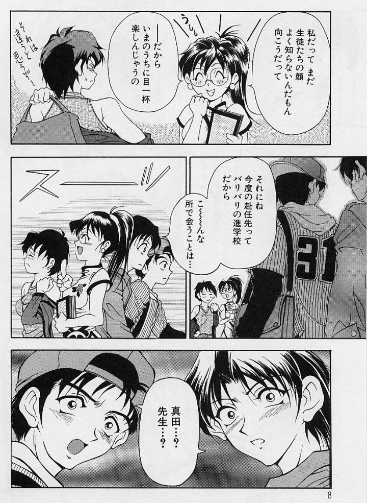 [Uetakano Oike] Oshare Maruhi Sensei 이미지 번호 9