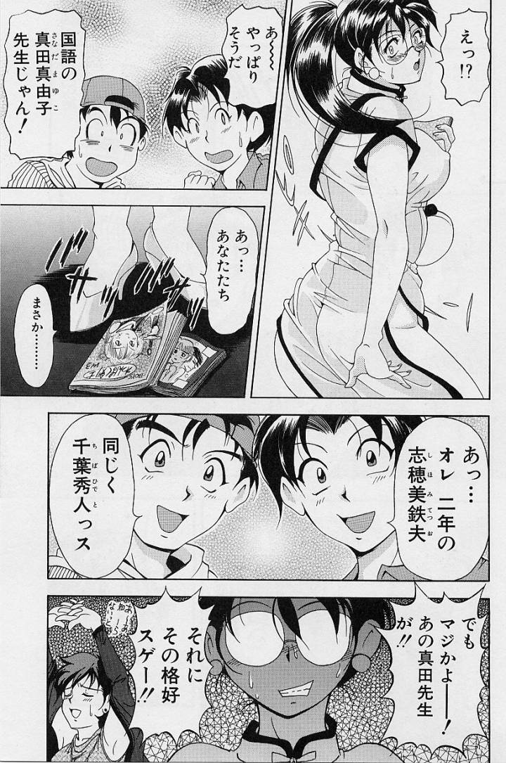 [Uetakano Oike] Oshare Maruhi Sensei 이미지 번호 10