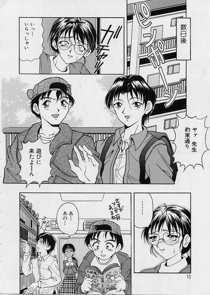[Uetakano Oike] Oshare Maruhi Sensei 이미지 번호 11