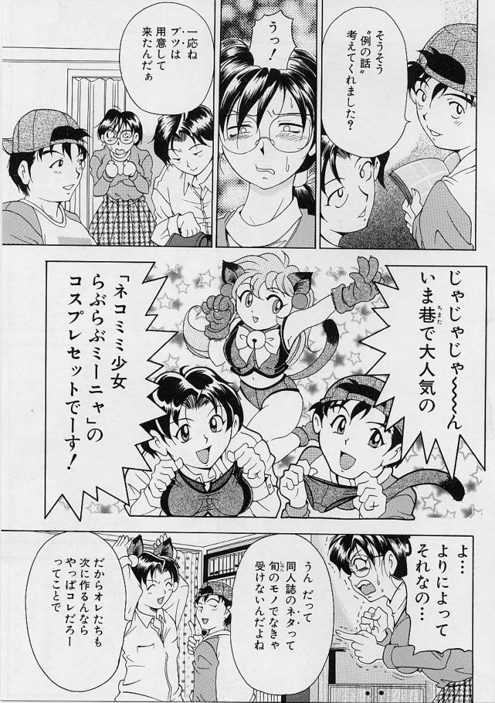 [Uetakano Oike] Oshare Maruhi Sensei 이미지 번호 12