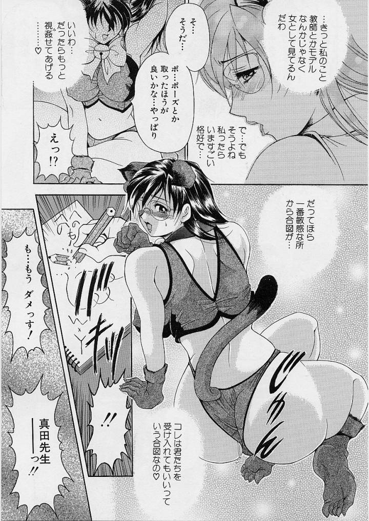 [Uetakano Oike] Oshare Maruhi Sensei 이미지 번호 16