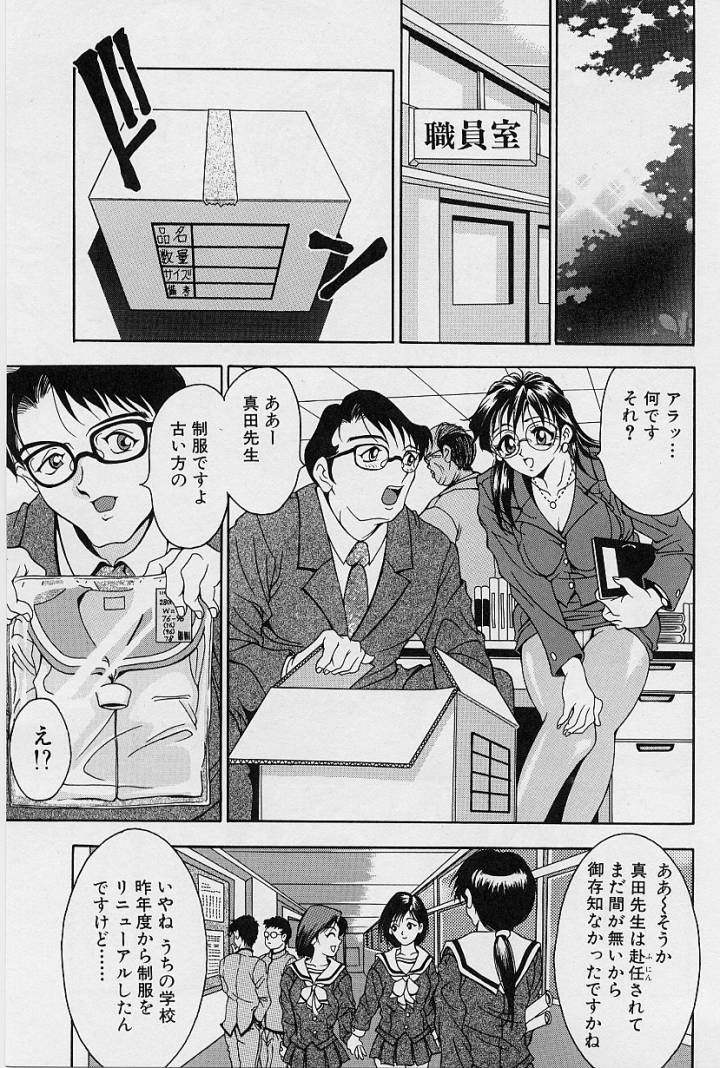 [Uetakano Oike] Oshare Maruhi Sensei 이미지 번호 29