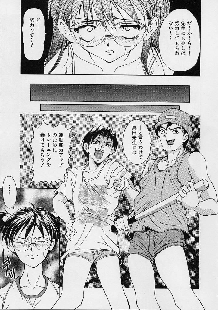 [Uetakano Oike] Oshare Maruhi Sensei 이미지 번호 50