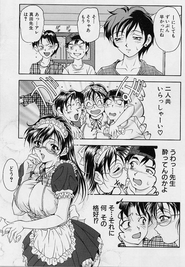 [Uetakano Oike] Oshare Maruhi Sensei 이미지 번호 66