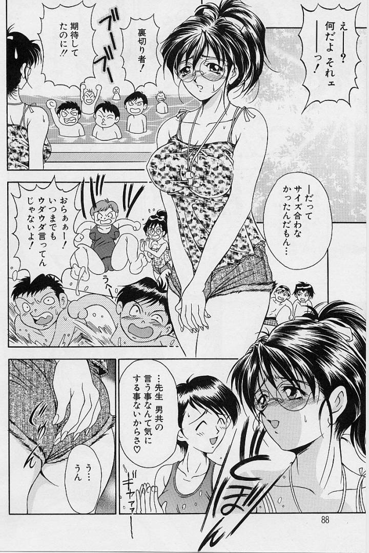 [Uetakano Oike] Oshare Maruhi Sensei 이미지 번호 86