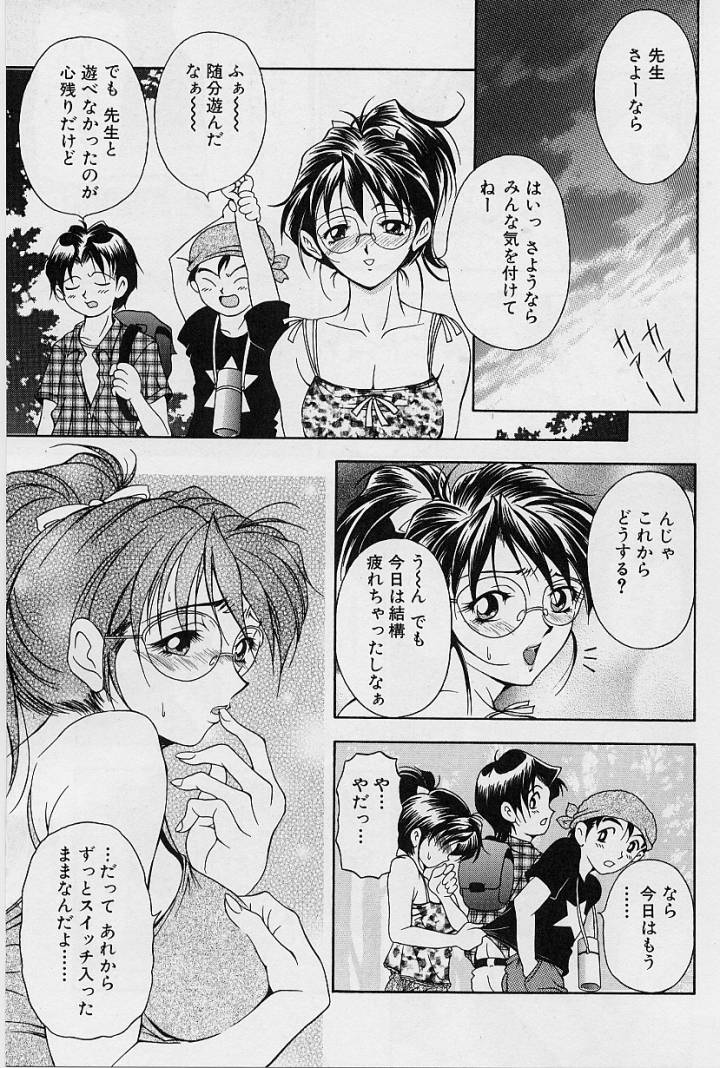 [Uetakano Oike] Oshare Maruhi Sensei 이미지 번호 87