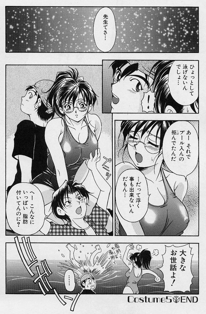 [Uetakano Oike] Oshare Maruhi Sensei 이미지 번호 93