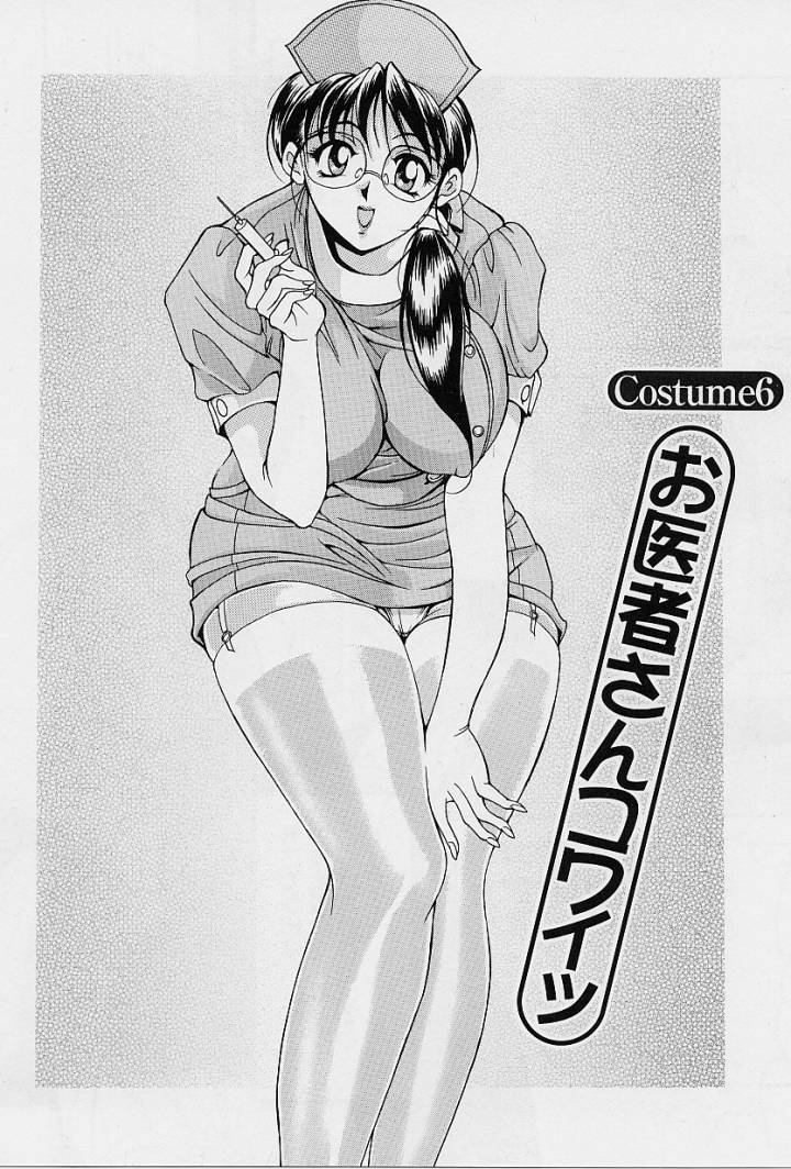 [Uetakano Oike] Oshare Maruhi Sensei 이미지 번호 95