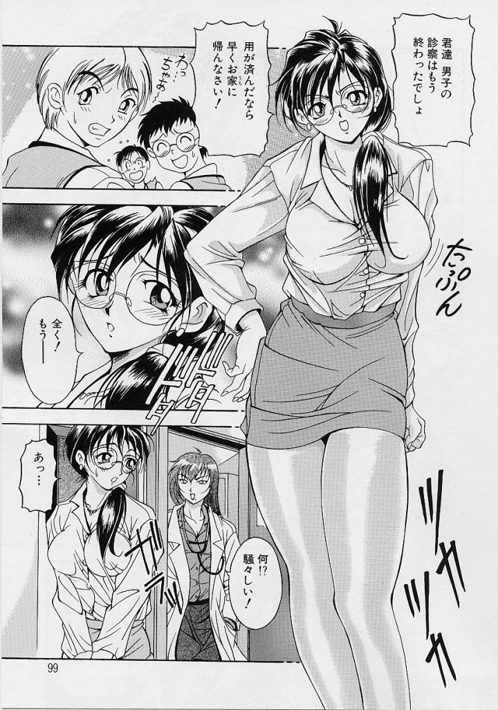 [Uetakano Oike] Oshare Maruhi Sensei 이미지 번호 96