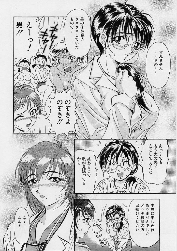 [Uetakano Oike] Oshare Maruhi Sensei 이미지 번호 97