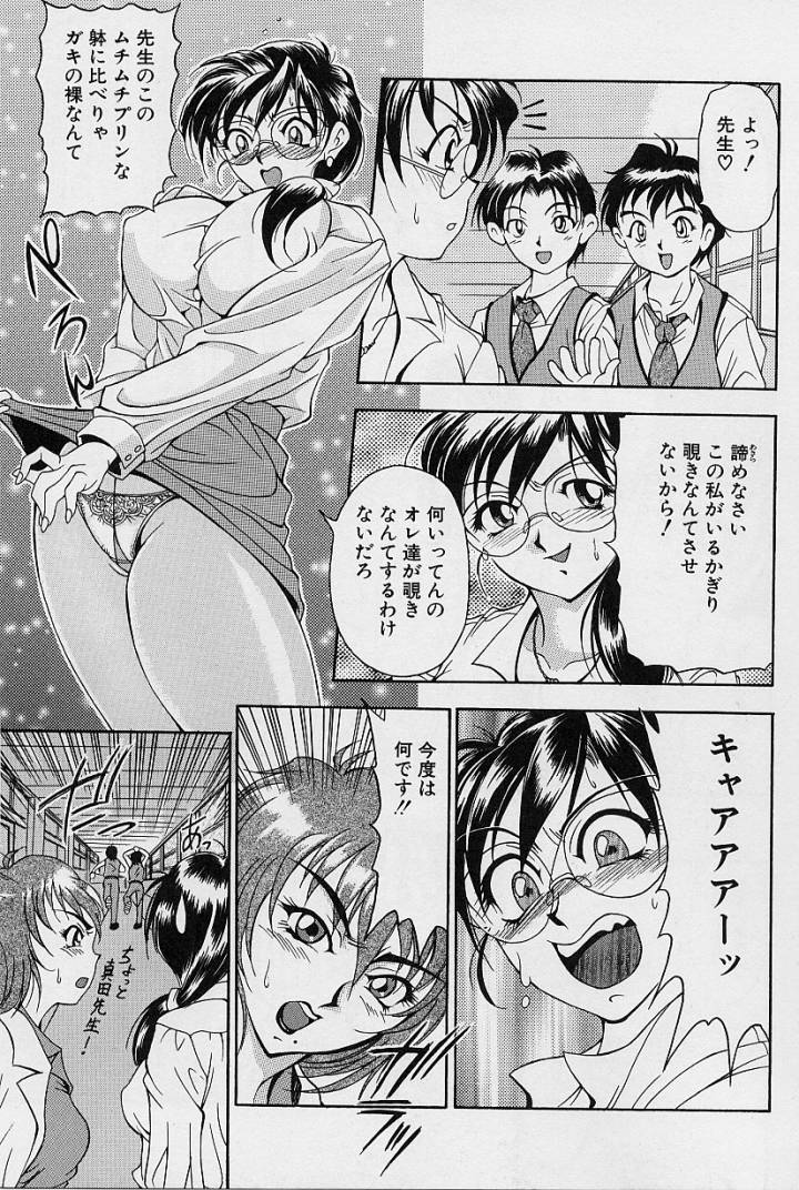 [Uetakano Oike] Oshare Maruhi Sensei 이미지 번호 98