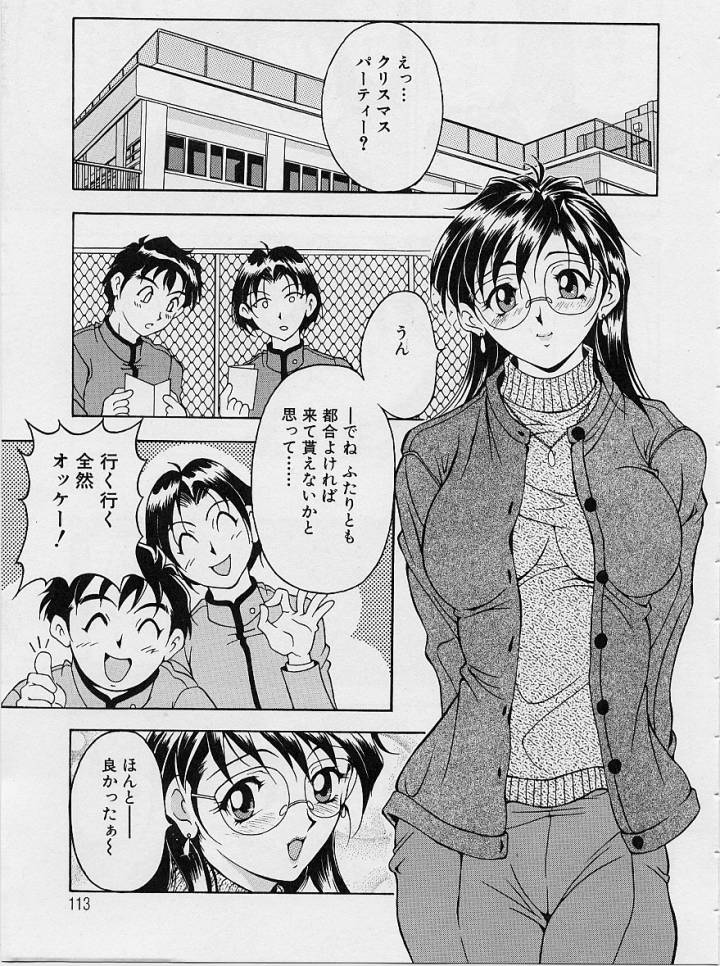 [Uetakano Oike] Oshare Maruhi Sensei 이미지 번호 110