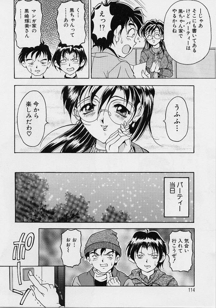 [Uetakano Oike] Oshare Maruhi Sensei 이미지 번호 111