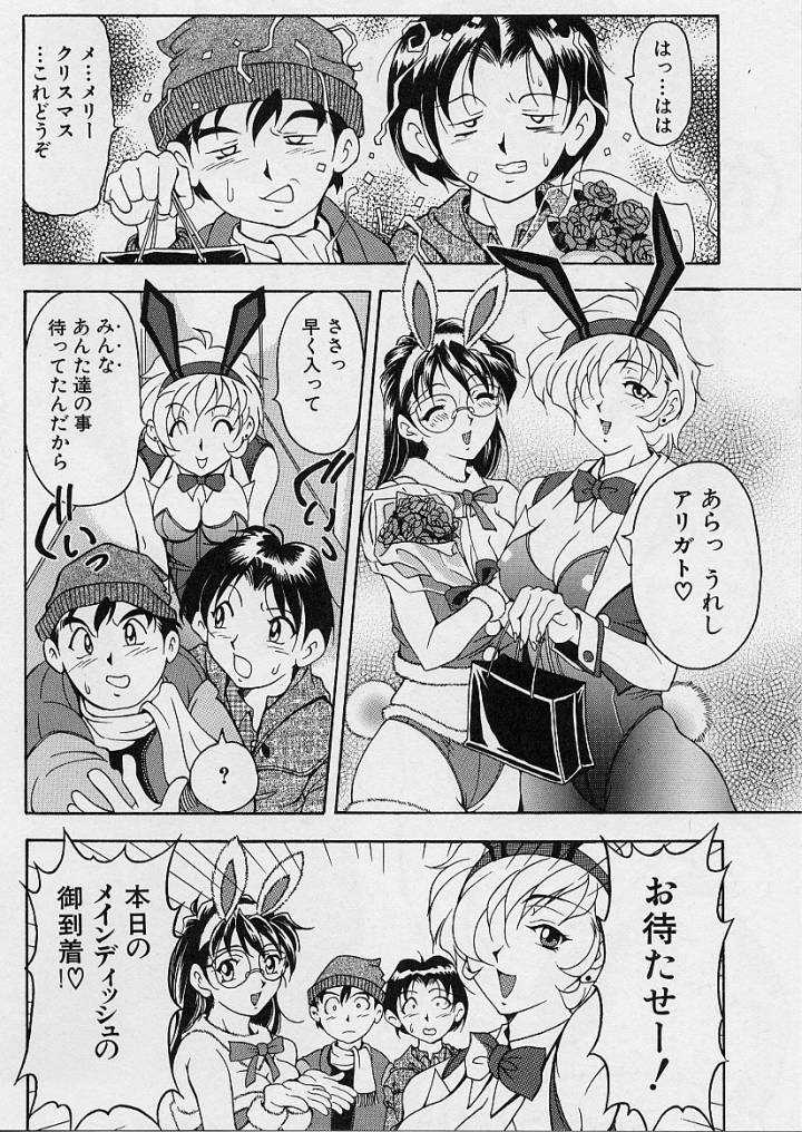[Uetakano Oike] Oshare Maruhi Sensei 이미지 번호 113