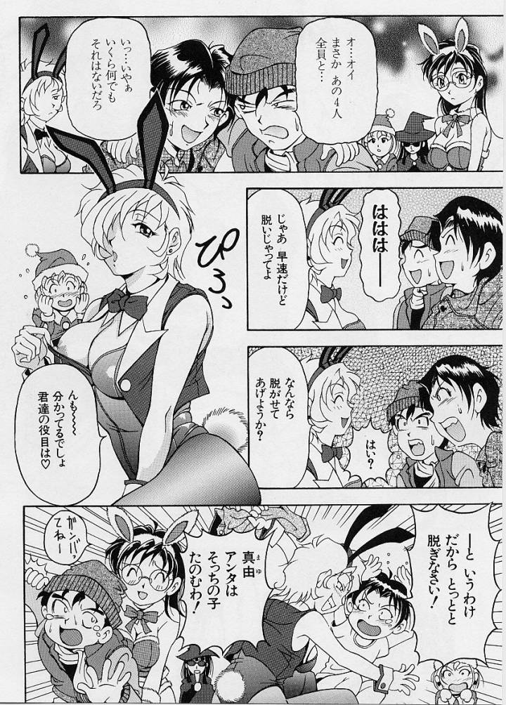 [Uetakano Oike] Oshare Maruhi Sensei 이미지 번호 115