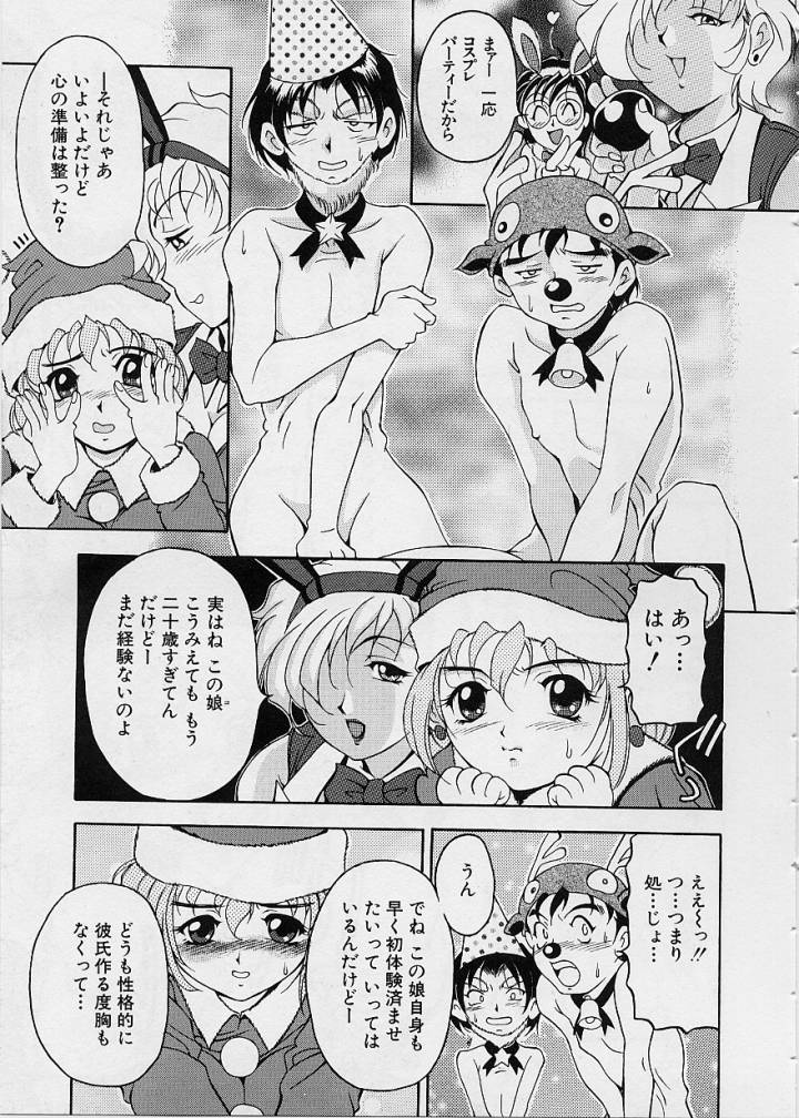 [Uetakano Oike] Oshare Maruhi Sensei 이미지 번호 116