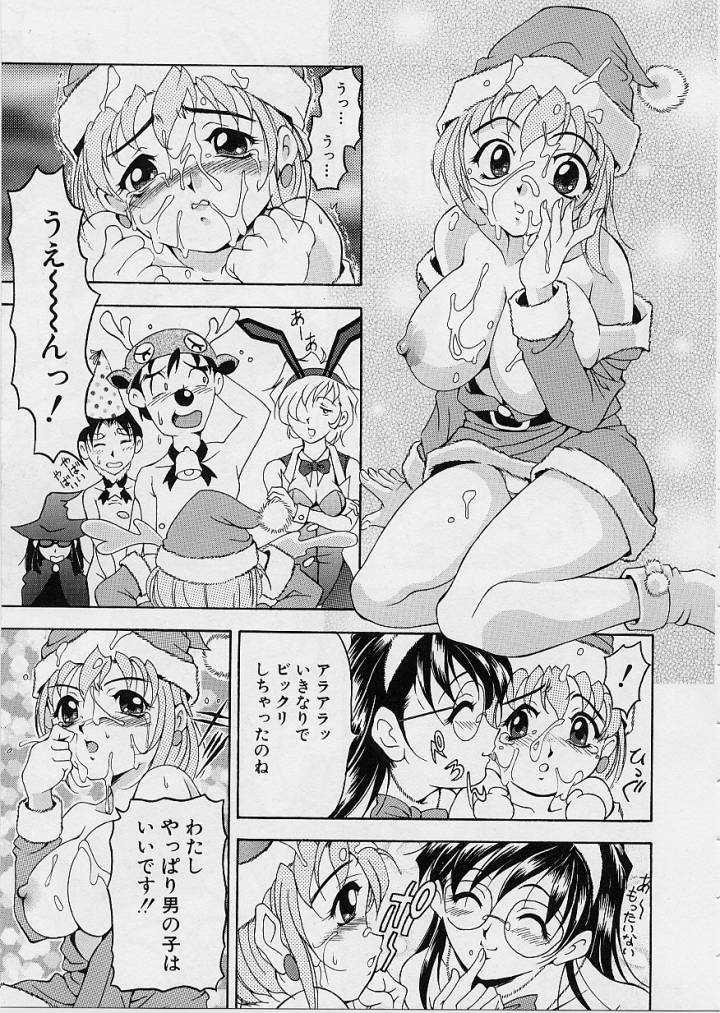 [Uetakano Oike] Oshare Maruhi Sensei 이미지 번호 120