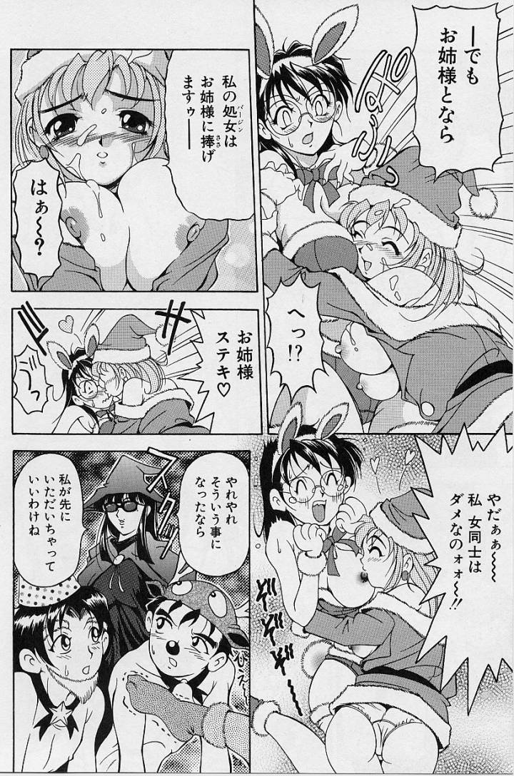 [Uetakano Oike] Oshare Maruhi Sensei 이미지 번호 121