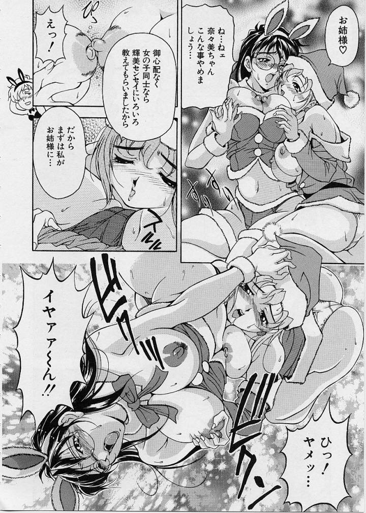 [Uetakano Oike] Oshare Maruhi Sensei 이미지 번호 125