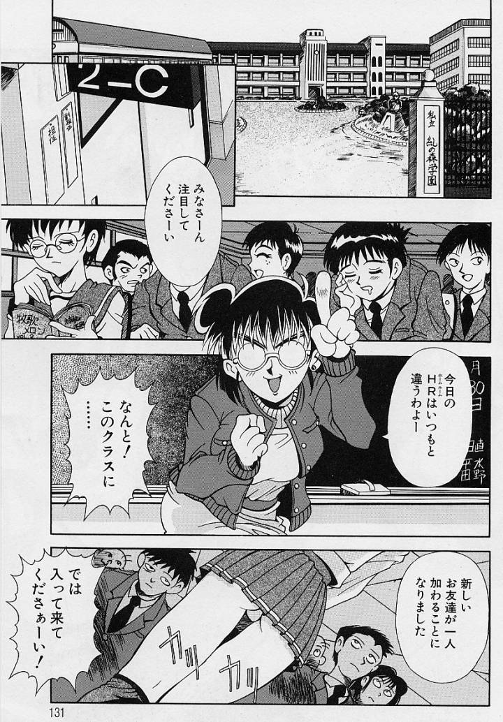 [Uetakano Oike] Oshare Maruhi Sensei 이미지 번호 128