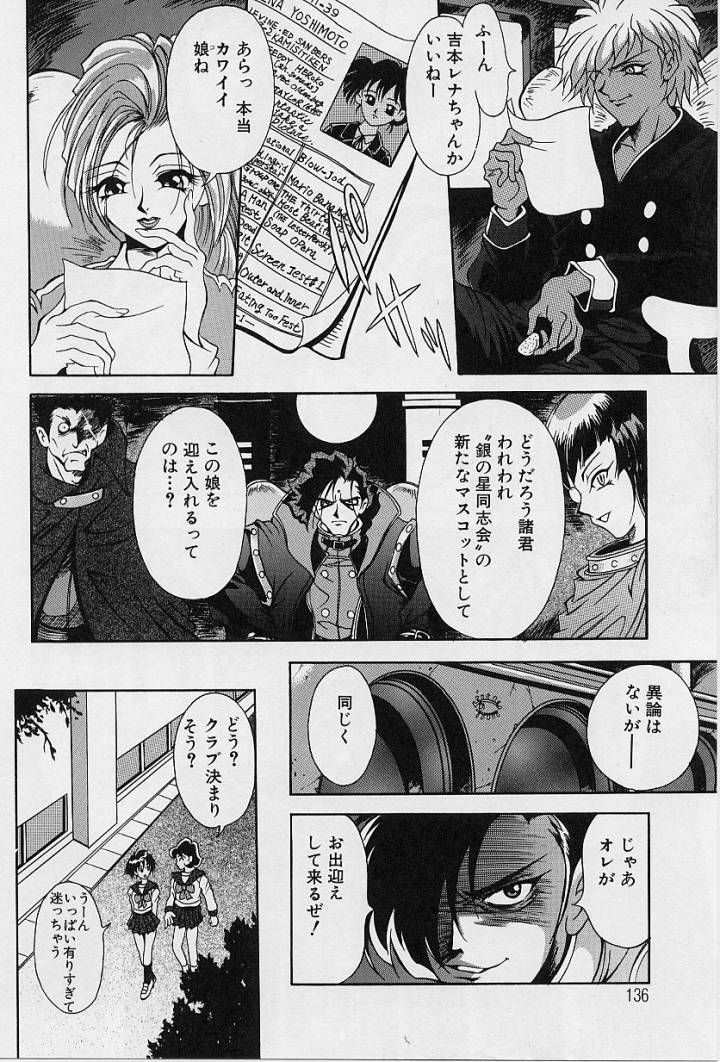 [Uetakano Oike] Oshare Maruhi Sensei 이미지 번호 132