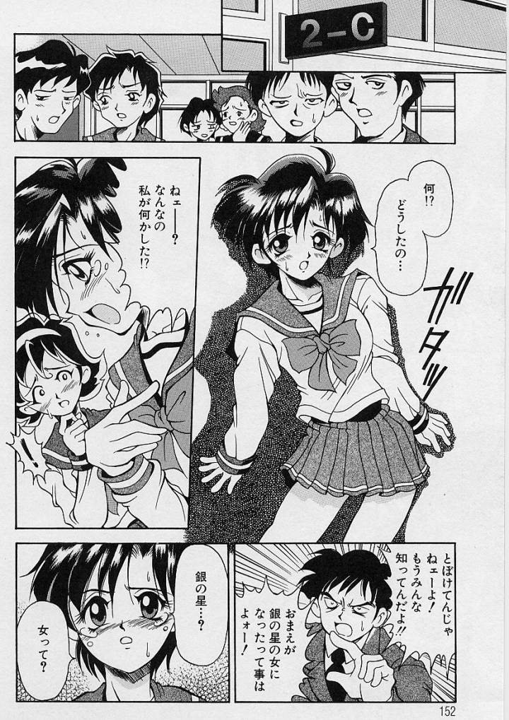 [Uetakano Oike] Oshare Maruhi Sensei 이미지 번호 145