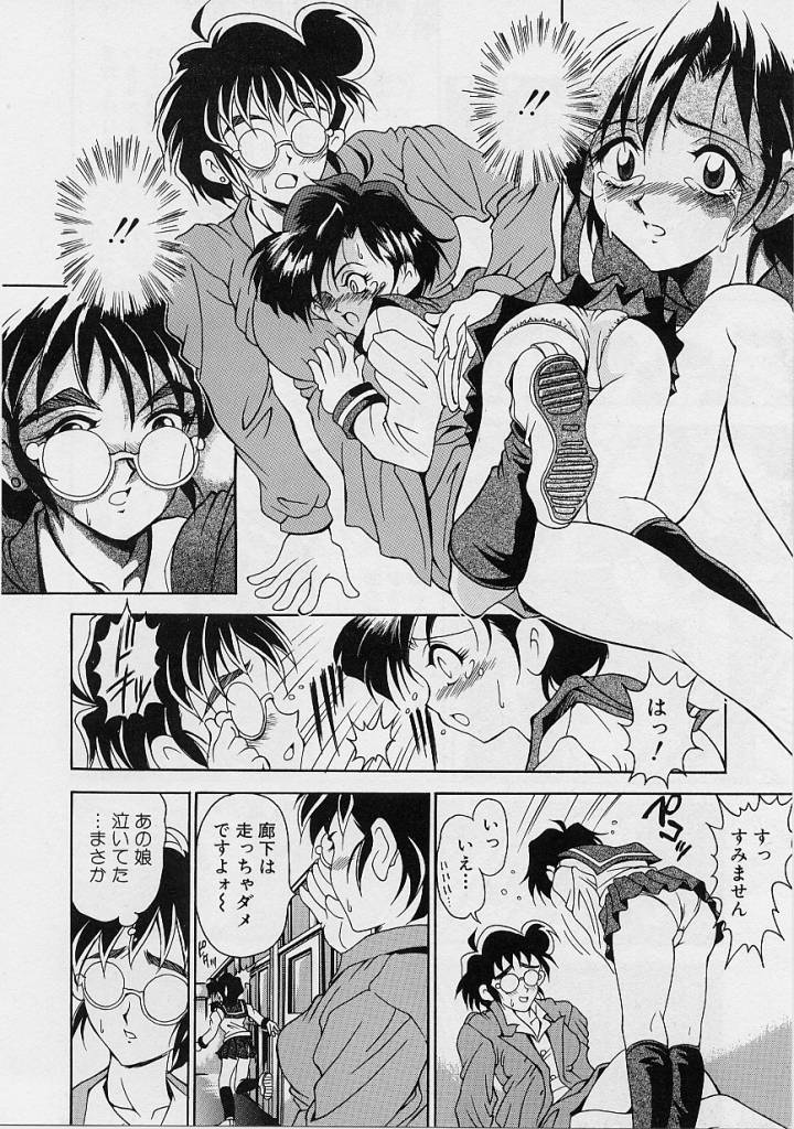 [Uetakano Oike] Oshare Maruhi Sensei 이미지 번호 147