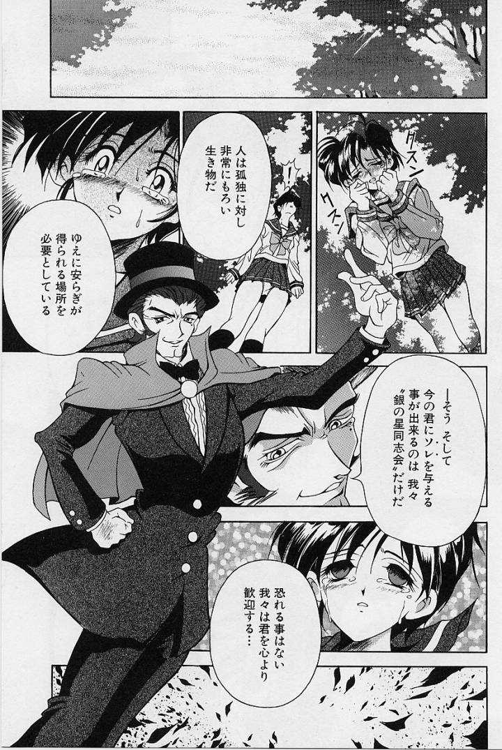 [Uetakano Oike] Oshare Maruhi Sensei 이미지 번호 148