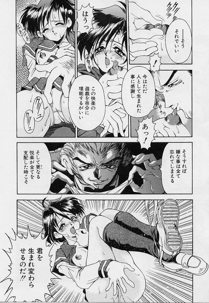 [Uetakano Oike] Oshare Maruhi Sensei 이미지 번호 151