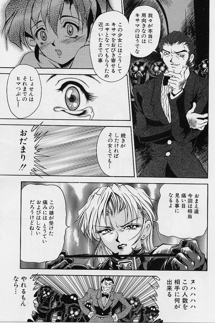 [Uetakano Oike] Oshare Maruhi Sensei 이미지 번호 157