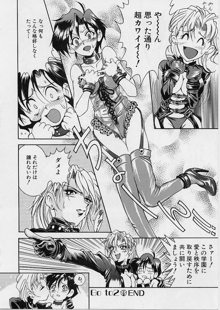 [Uetakano Oike] Oshare Maruhi Sensei 이미지 번호 160