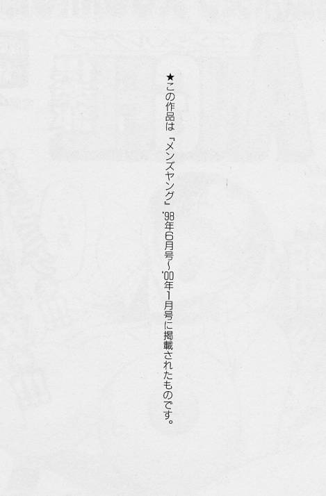 [Uetakano Oike] Oshare Maruhi Sensei 이미지 번호 161