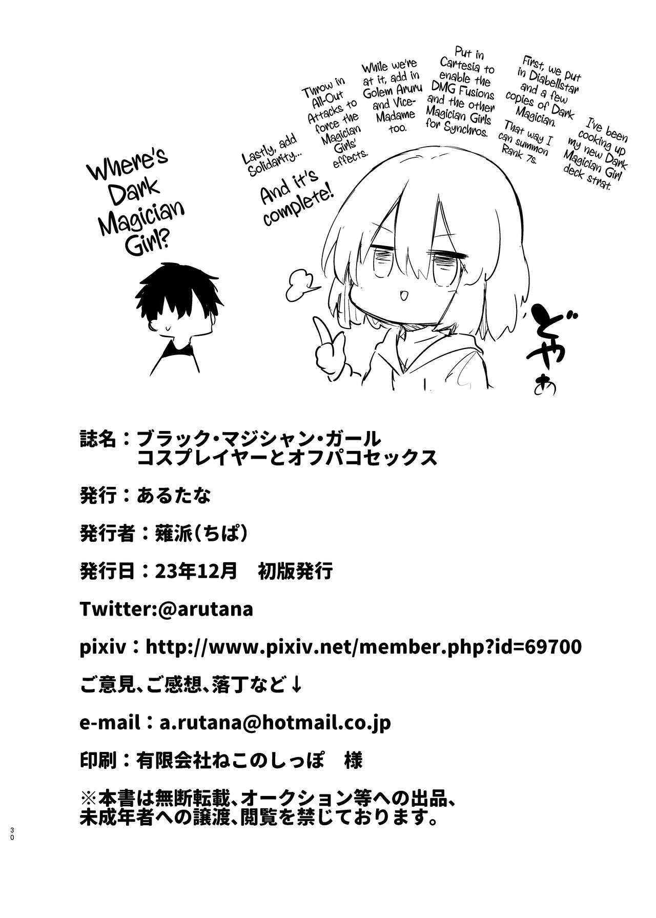 Black Magician Girl Cosplayer To Off-Pako Sex | Fucking A Dark Magician Girl Cosplayer (Yu-Gi-Oh!) [Português-Br] 图片编号 29