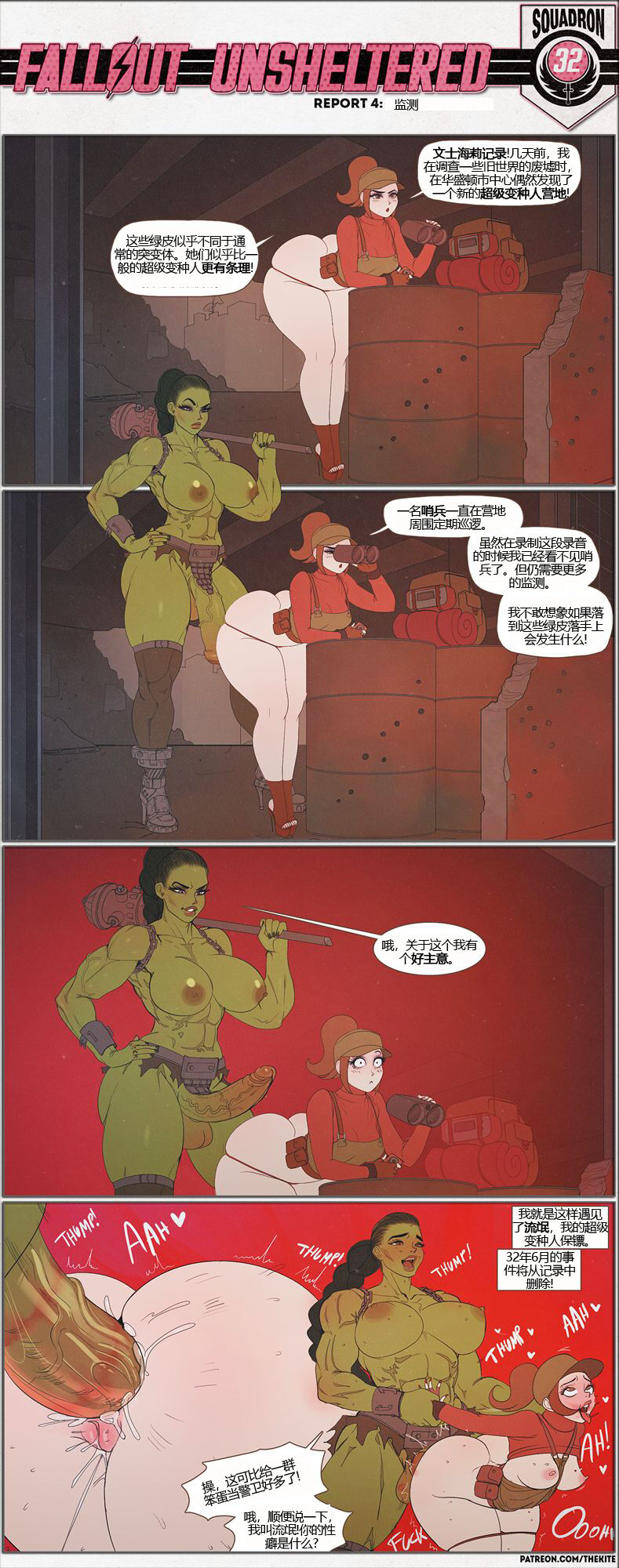 荒淫避难所 画像番号 4