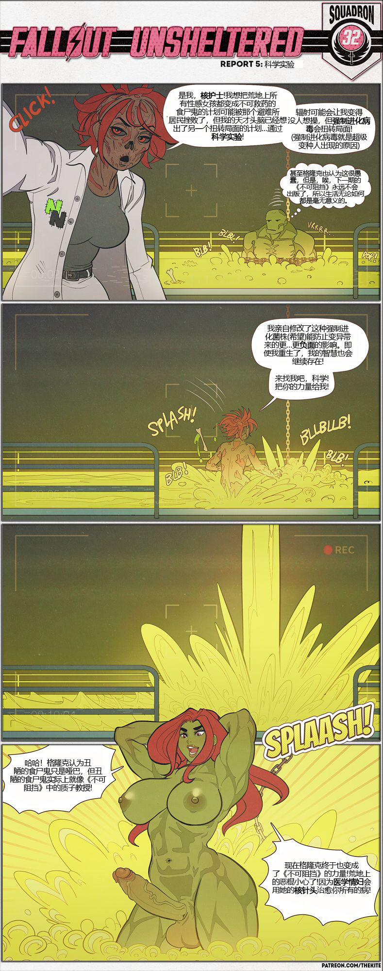 荒淫避难所 画像番号 5